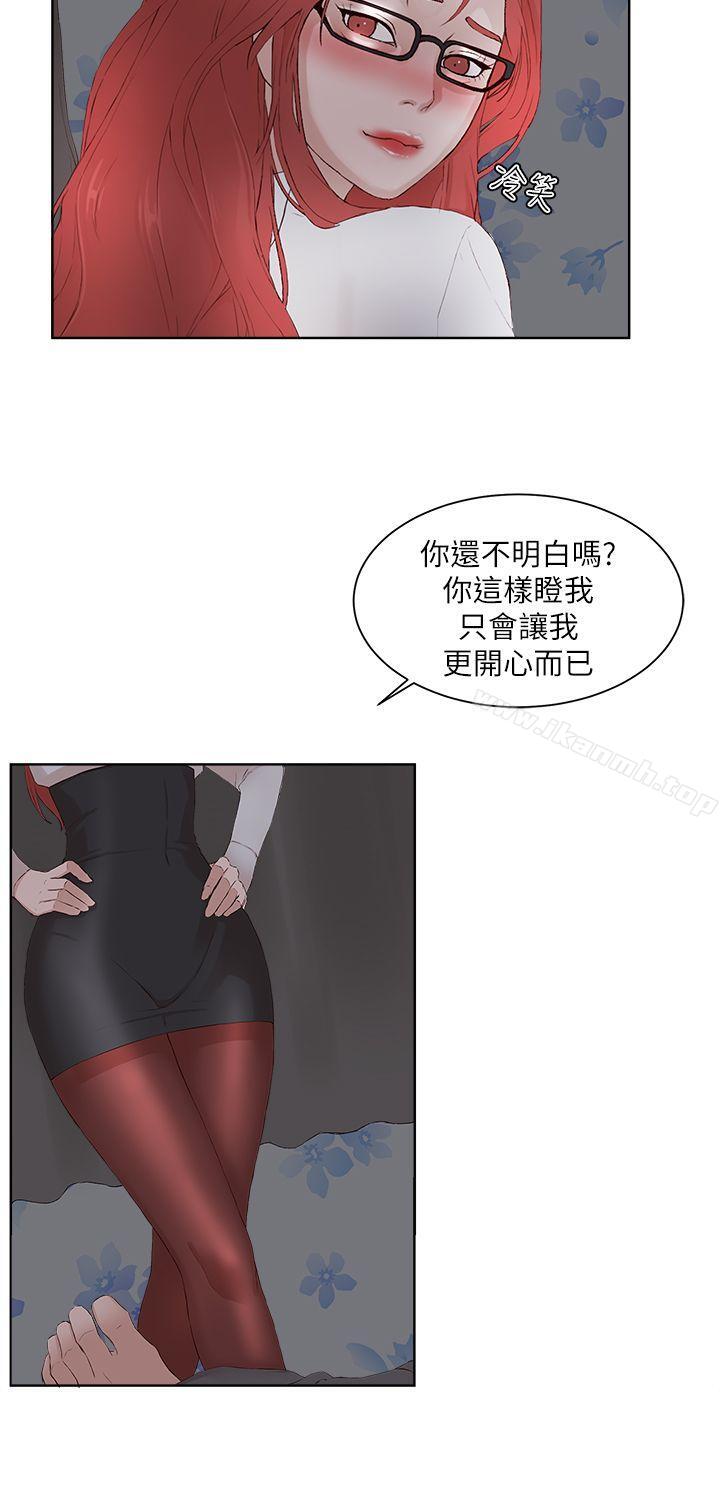 最终话-私生:爱到痴狂-cocodor,大蒜（第11张）