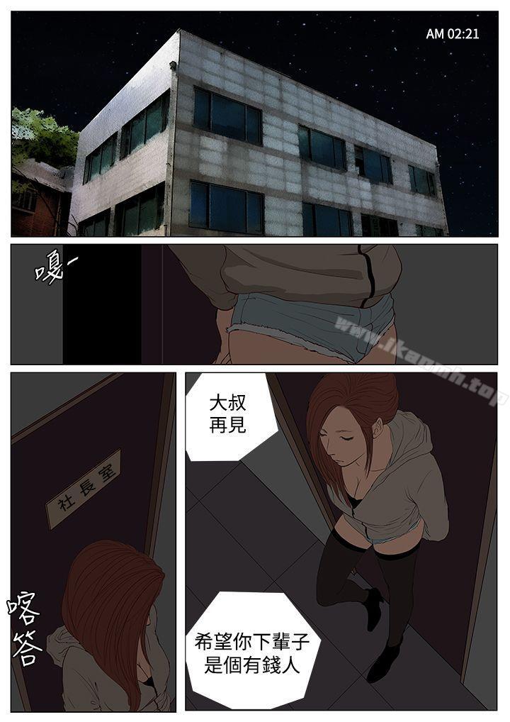 第4话-死亡天使-色色思想（第17张）