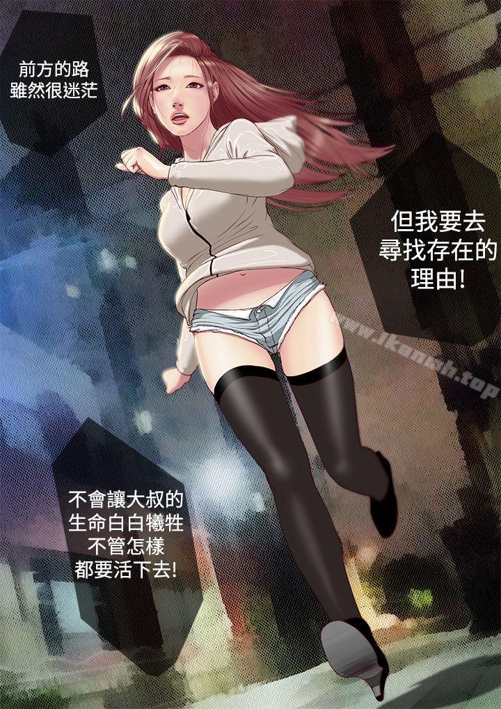 第4话-死亡天使-色色思想（第19张）