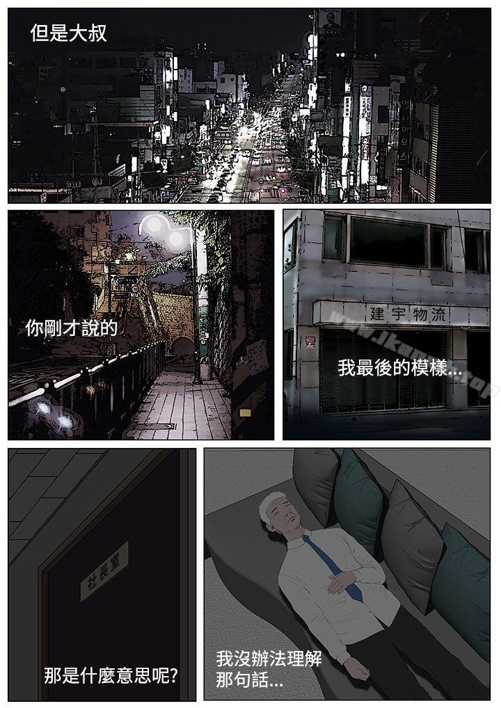 第4话-死亡天使-色色思想（第20张）