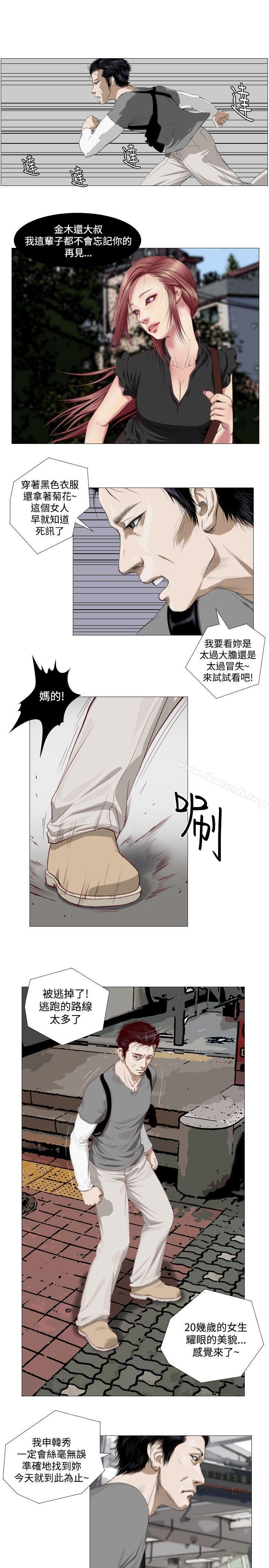 第5话-死亡天使-色色思想（第11张）