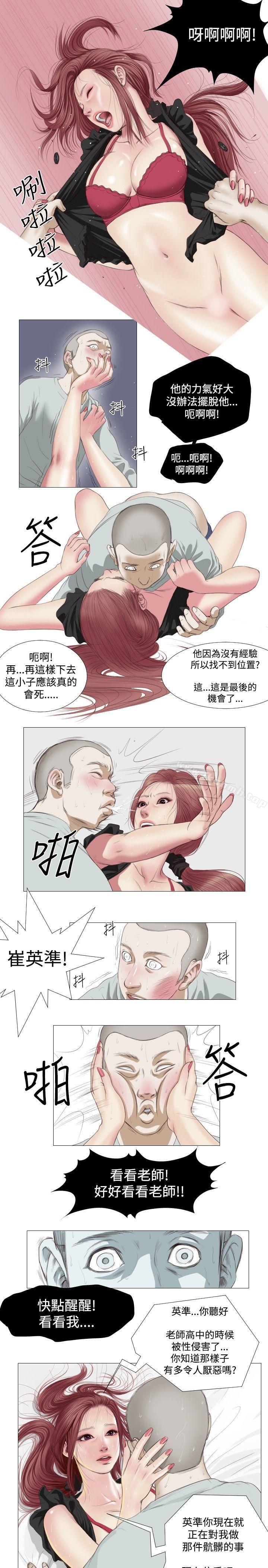 第6话-死亡天使-色色思想（第15张）