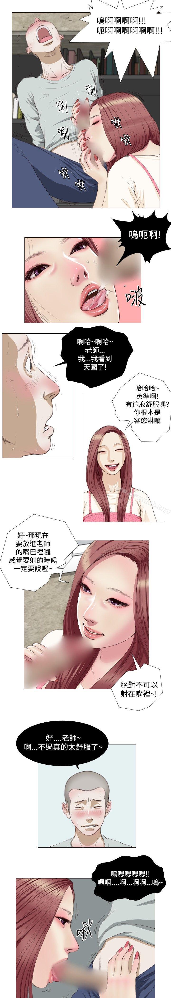 第7话-死亡天使-色色思想（第11张）