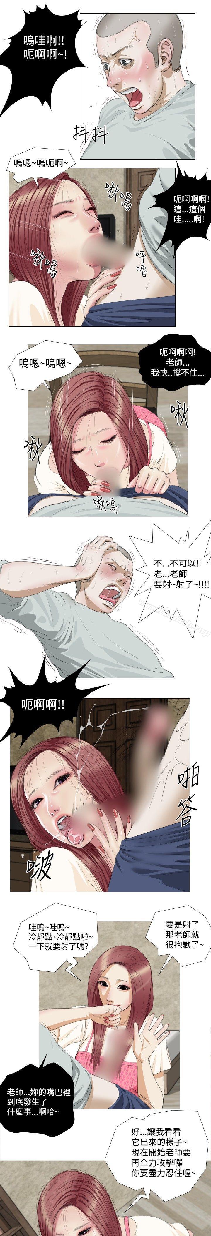 第7话-死亡天使-色色思想（第13张）