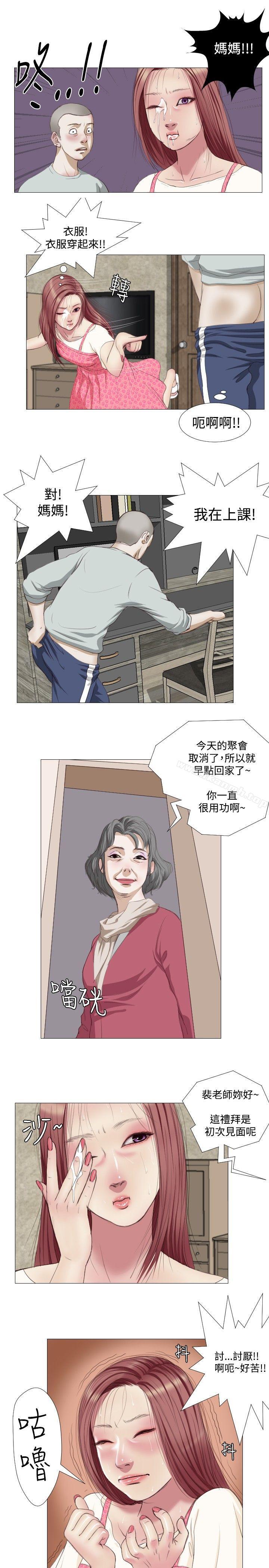 第8话-死亡天使-色色思想（第5张）