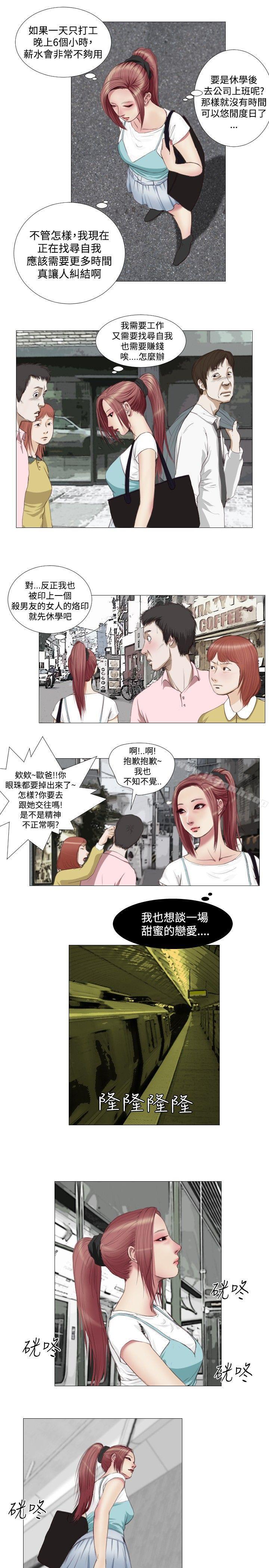 第8话-死亡天使-色色思想（第11张）