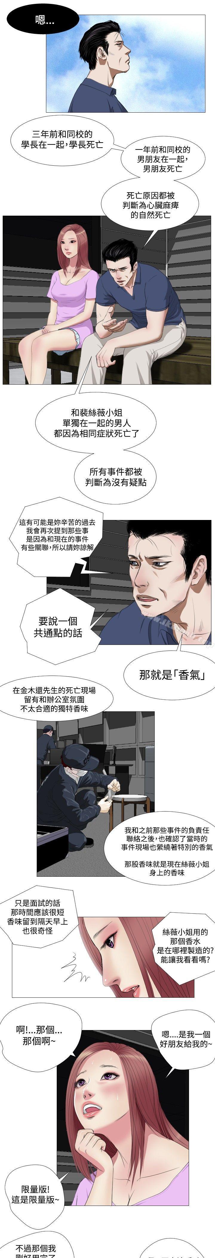 第10话-死亡天使-色色思想（第5张）