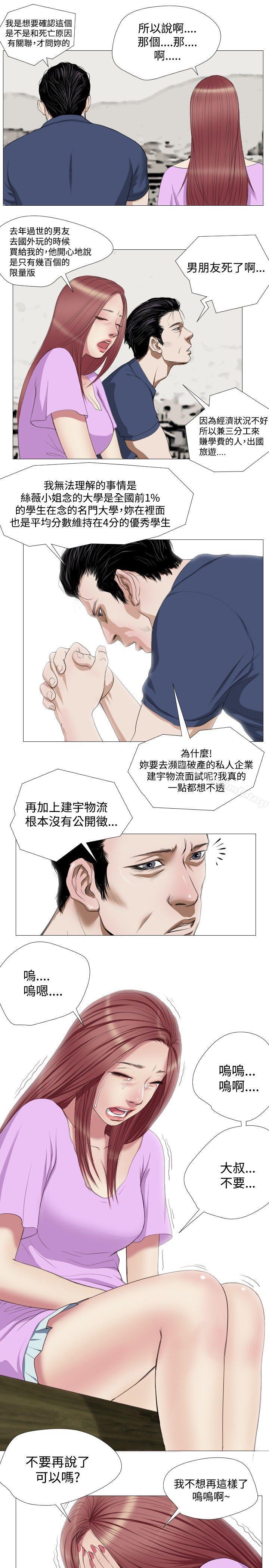 第10话-死亡天使-色色思想（第7张）