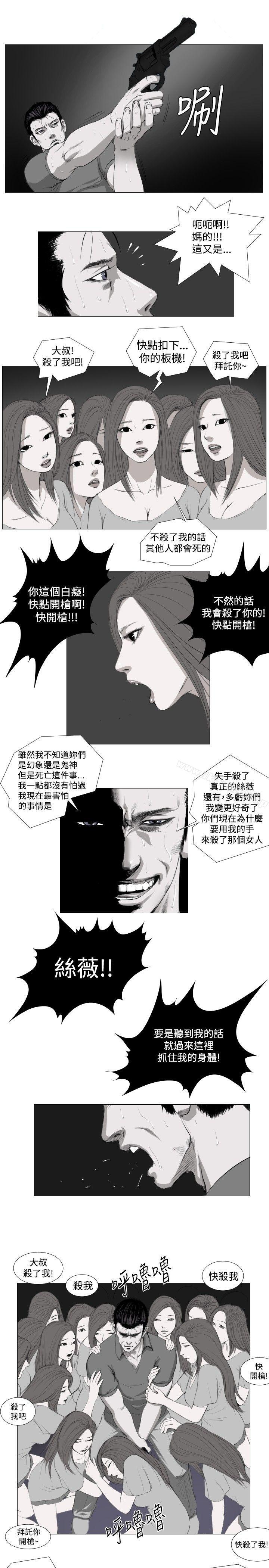 第10话-死亡天使-色色思想（第13张）