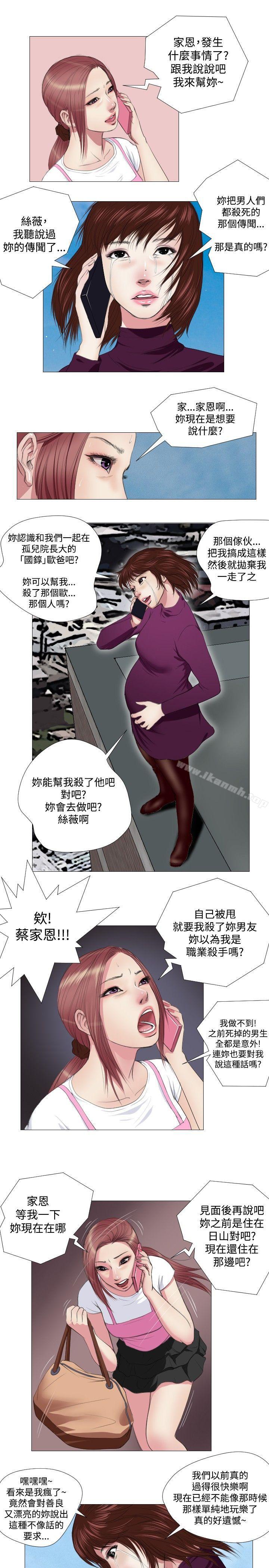 第11话-死亡天使-色色思想（第9张）