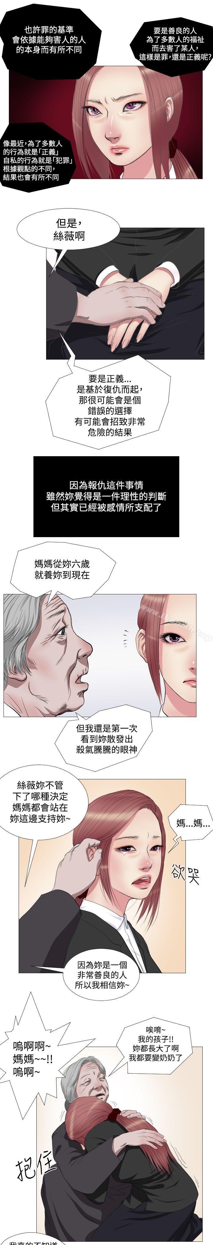第11话-死亡天使-色色思想（第19张）