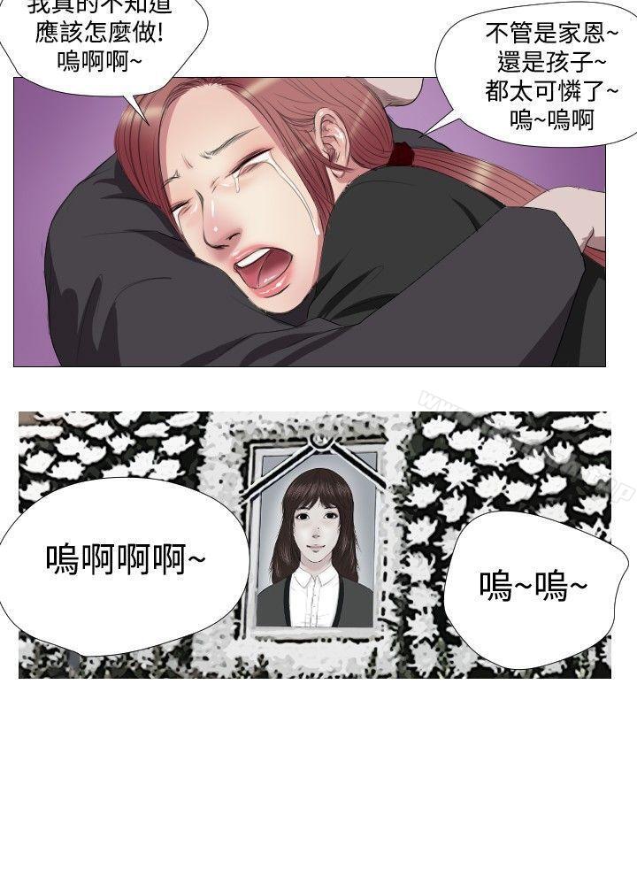 第11话-死亡天使-色色思想（第20张）