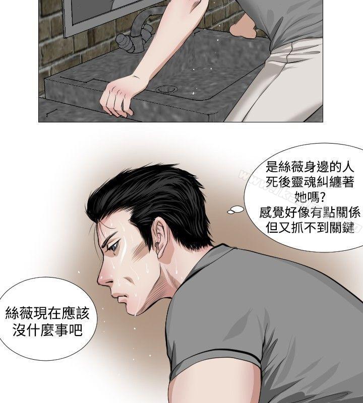 第12话-死亡天使-色色思想（第6张）