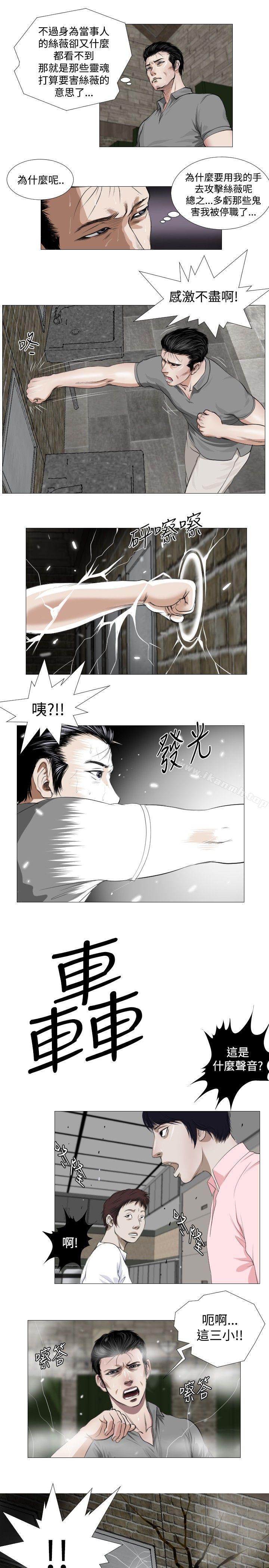 第12话-死亡天使-色色思想（第7张）
