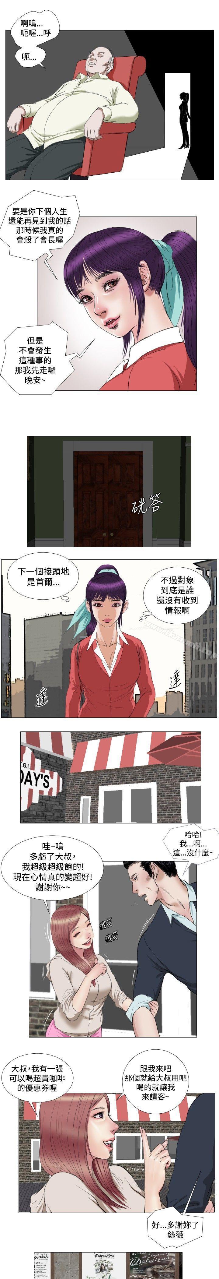 第13话-死亡天使-色色思想（第15张）