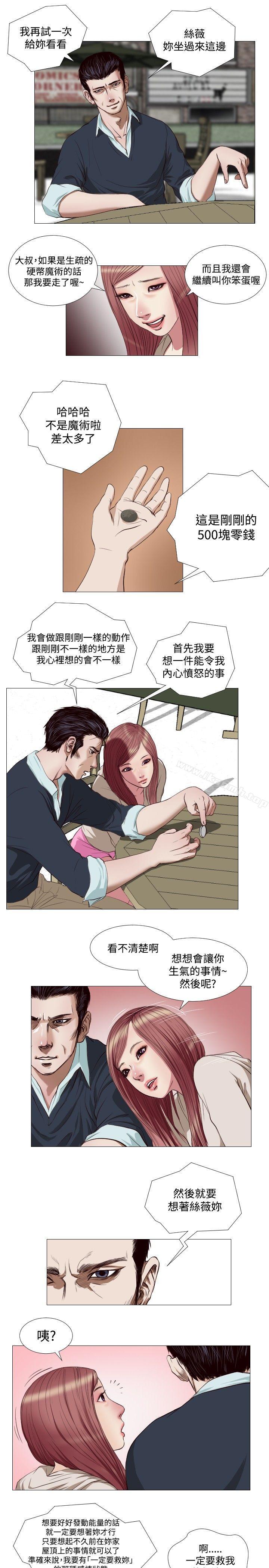 第14话-死亡天使-色色思想（第7张）