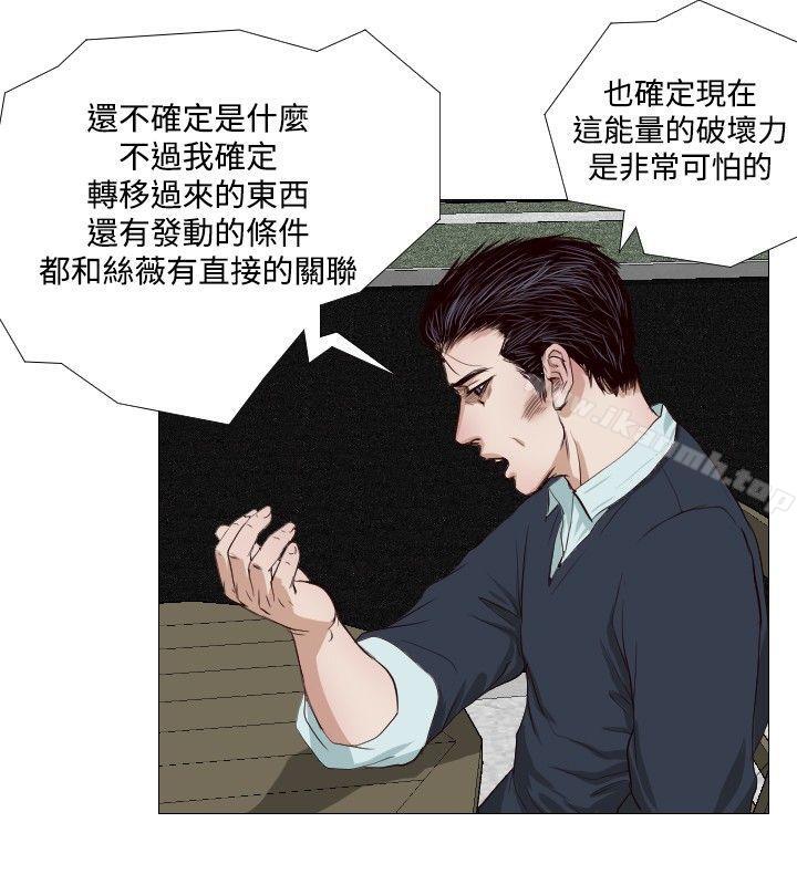 第14话-死亡天使-色色思想（第10张）