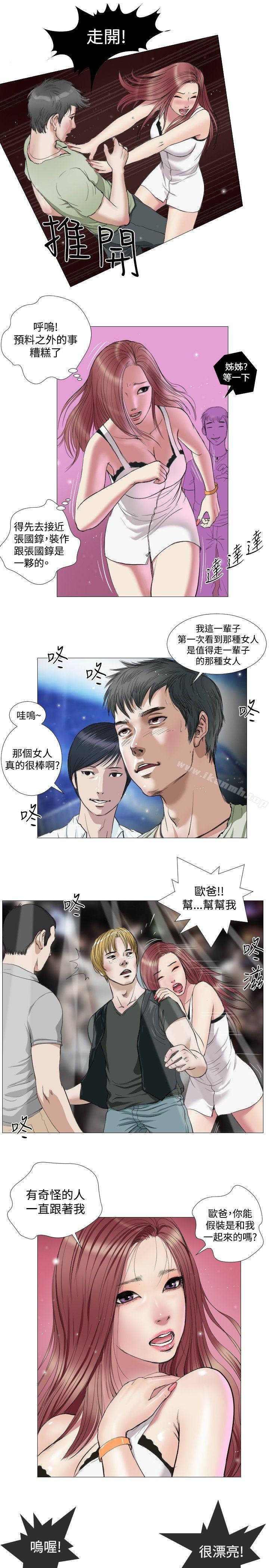 第15话-死亡天使-色色思想（第5张）