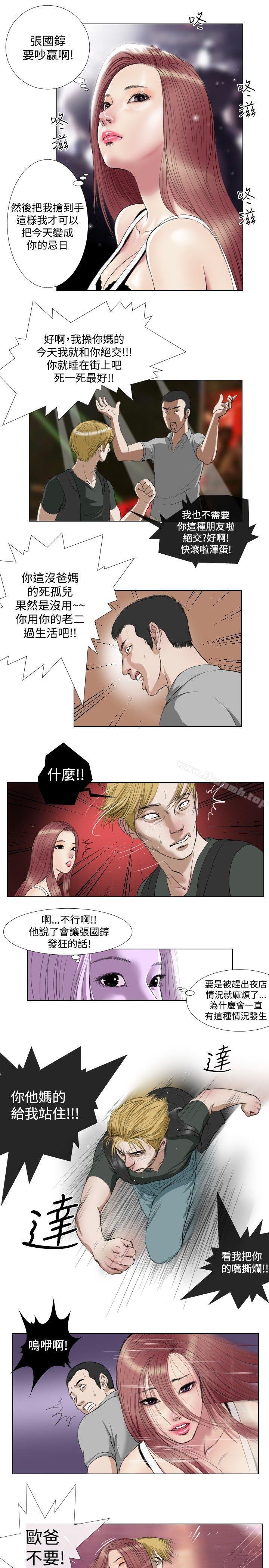 第15话-死亡天使-色色思想（第13张）