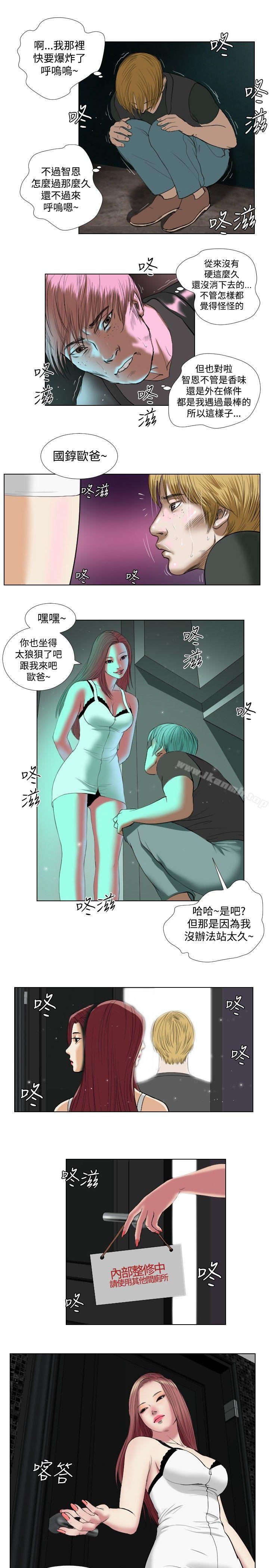 第16话-死亡天使-色色思想（第11张）