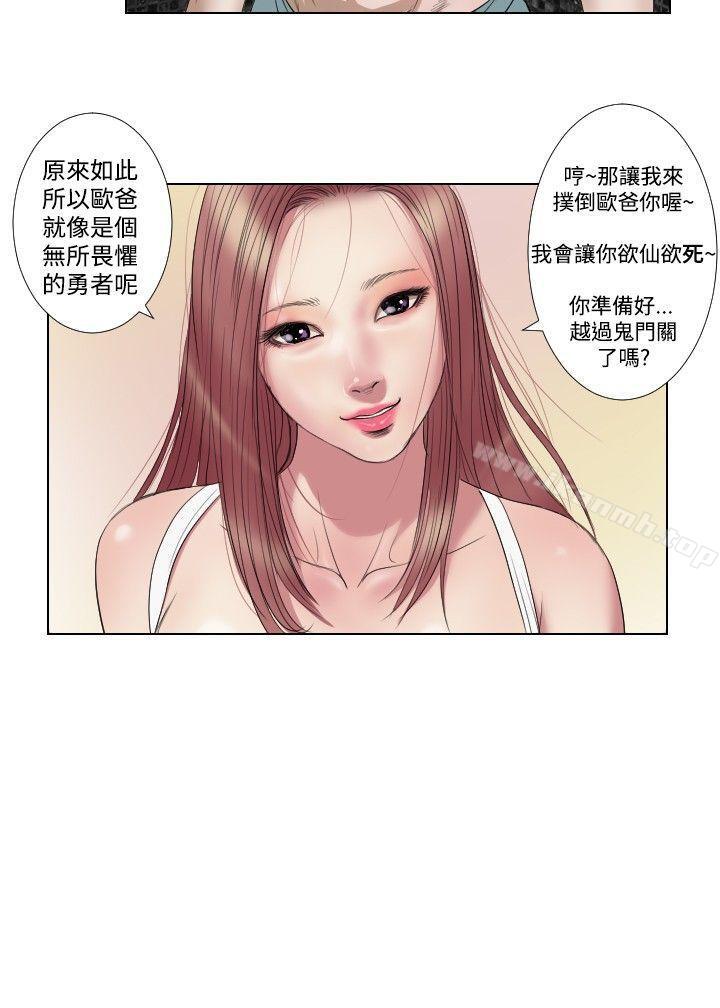 第16话-死亡天使-色色思想（第16张）