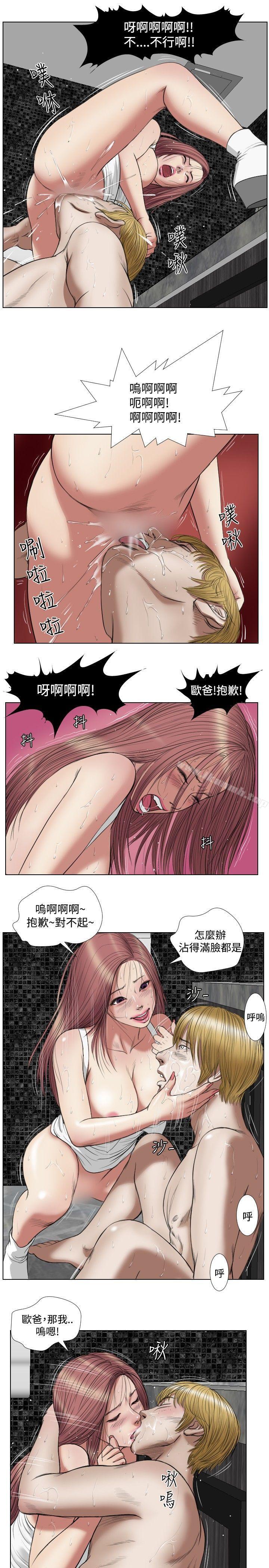 第19话-死亡天使-色色思想（第7张）