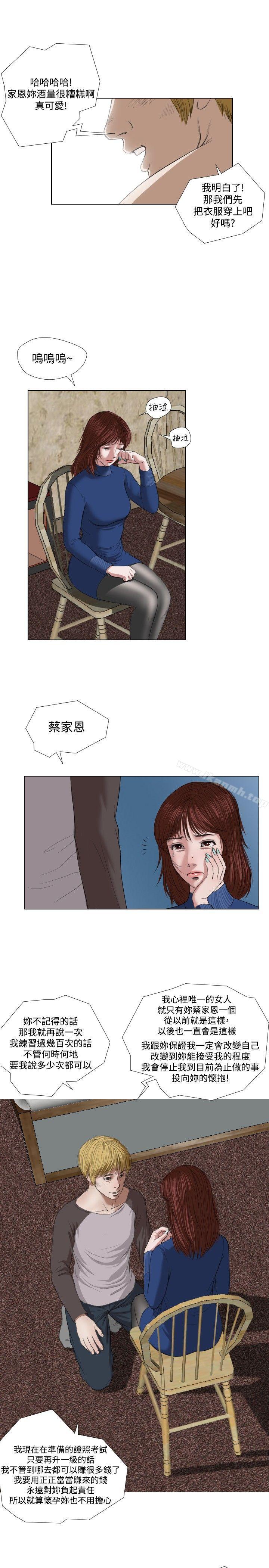 第21话-死亡天使-色色思想（第11张）
