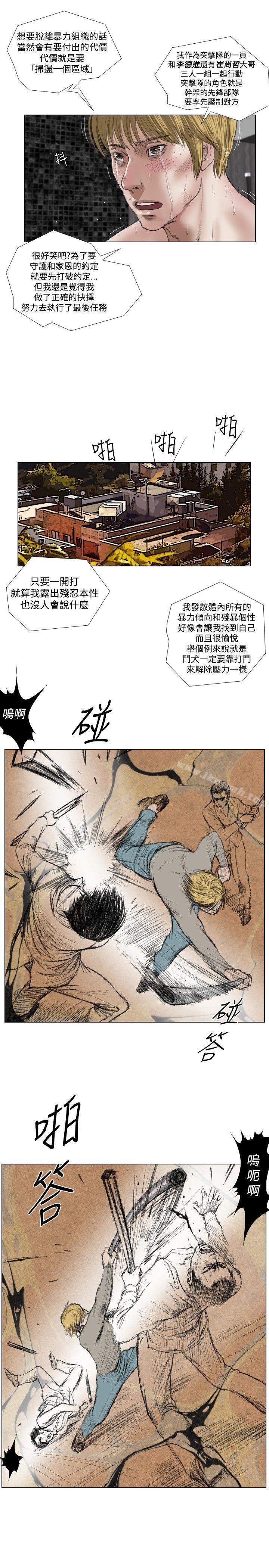 第21话-死亡天使-色色思想（第15张）