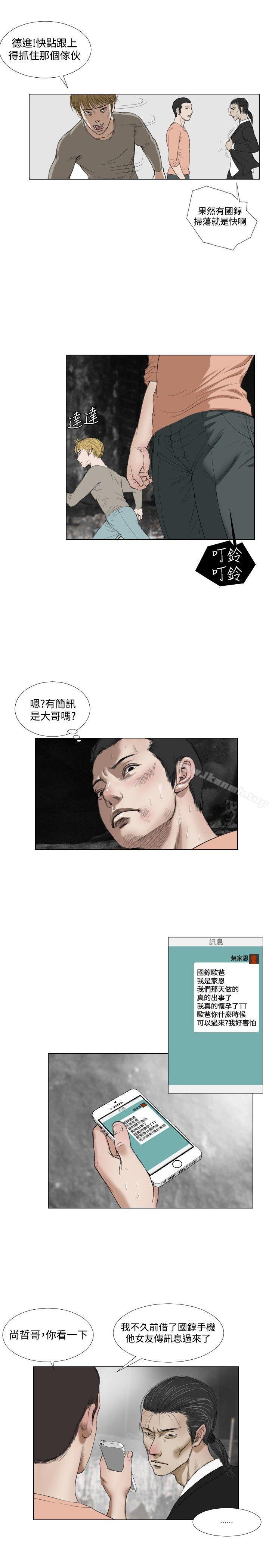 第21话-死亡天使-色色思想（第19张）