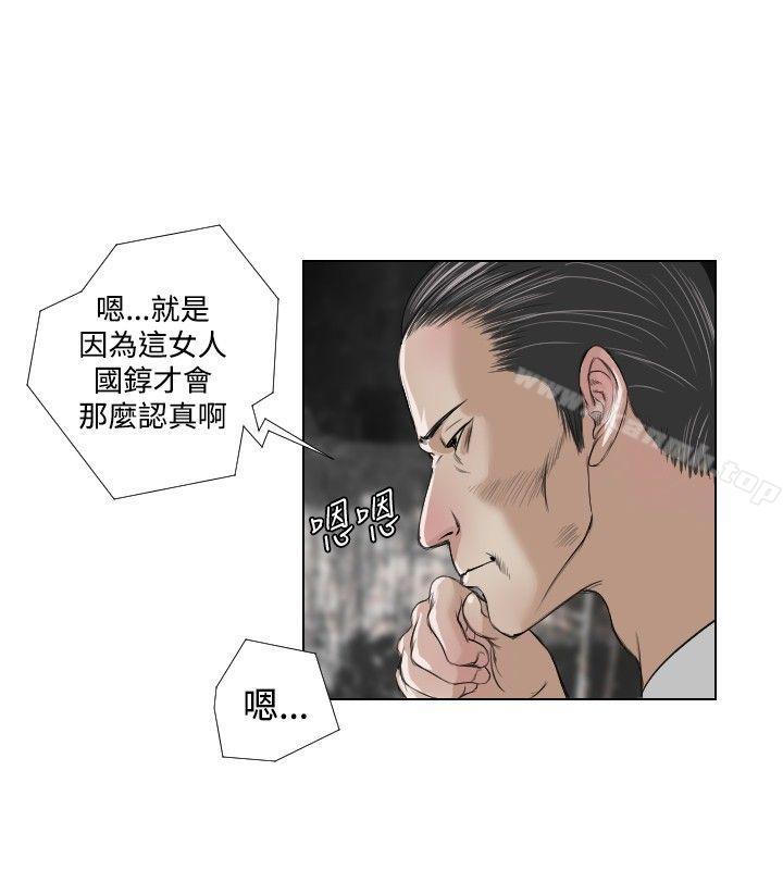 第21话-死亡天使-色色思想（第20张）
