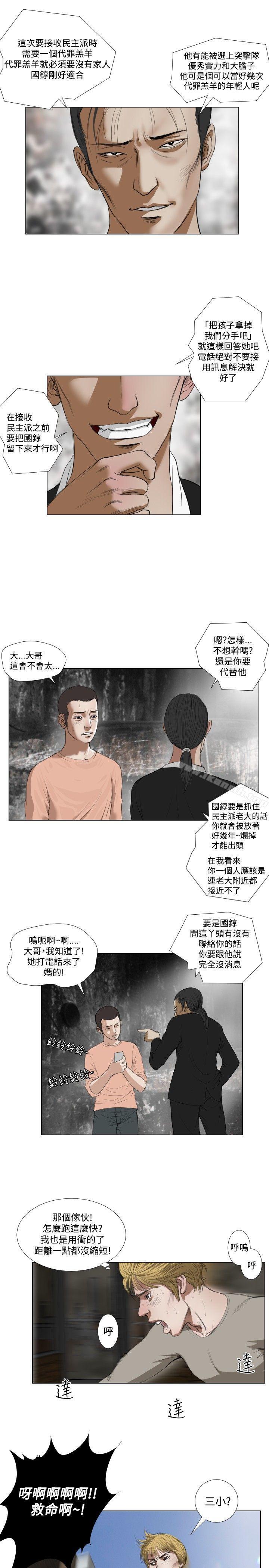 第21话-死亡天使-色色思想（第21张）