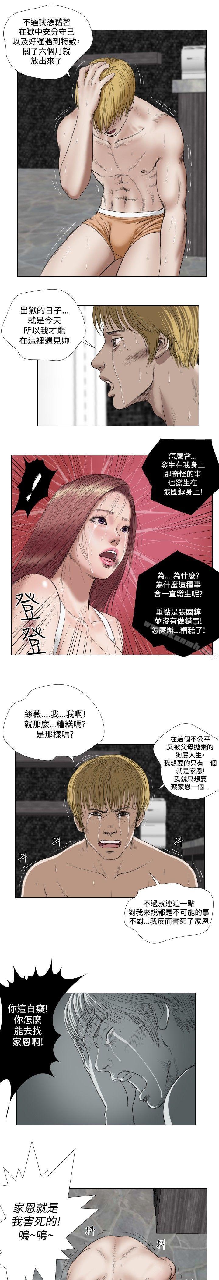 第22话-死亡天使-色色思想（第21张）