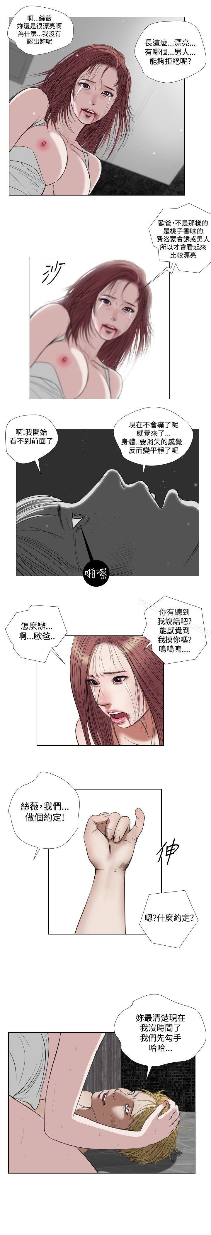 第23话-死亡天使-色色思想（第7张）