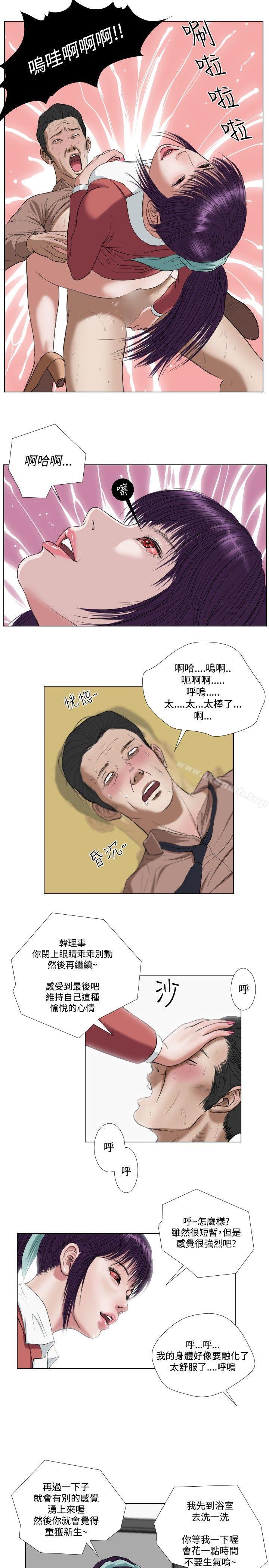 第24话-死亡天使-色色思想（第9张）
