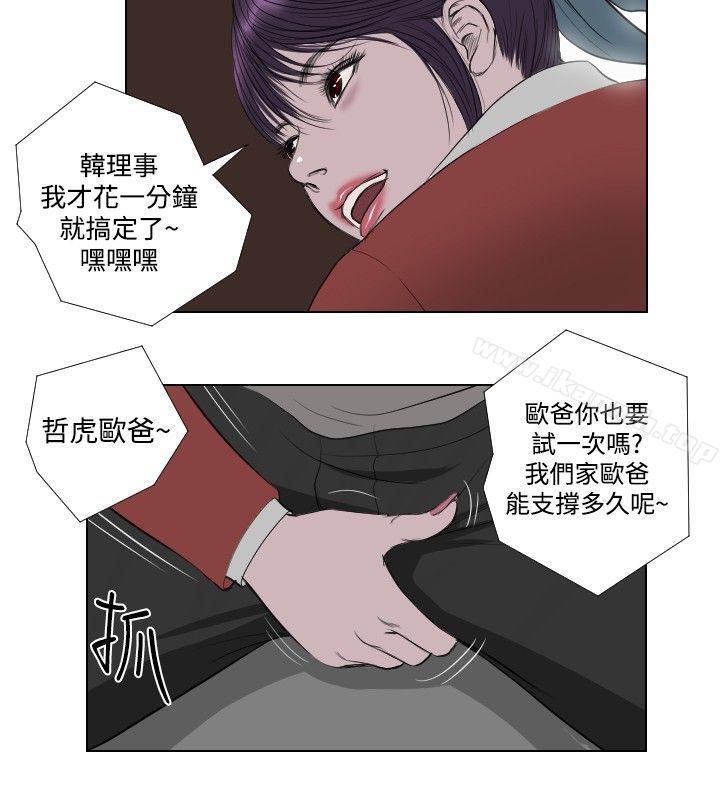第24话-死亡天使-色色思想（第16张）
