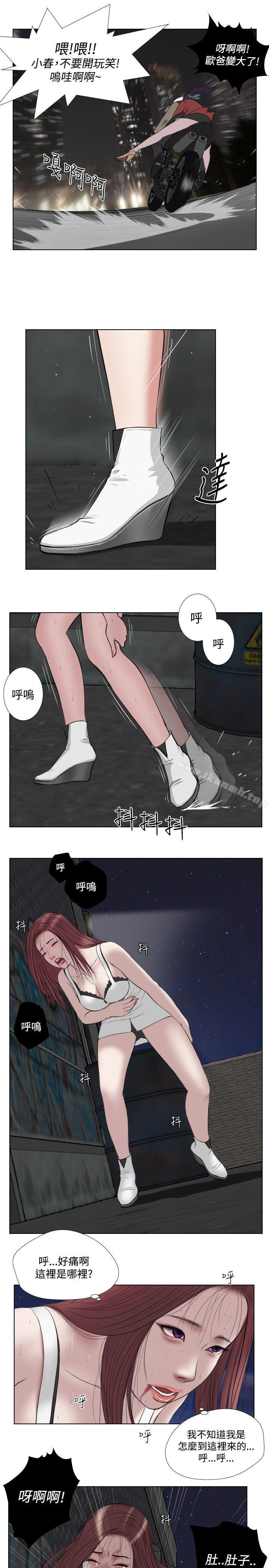 第24话-死亡天使-色色思想（第17张）