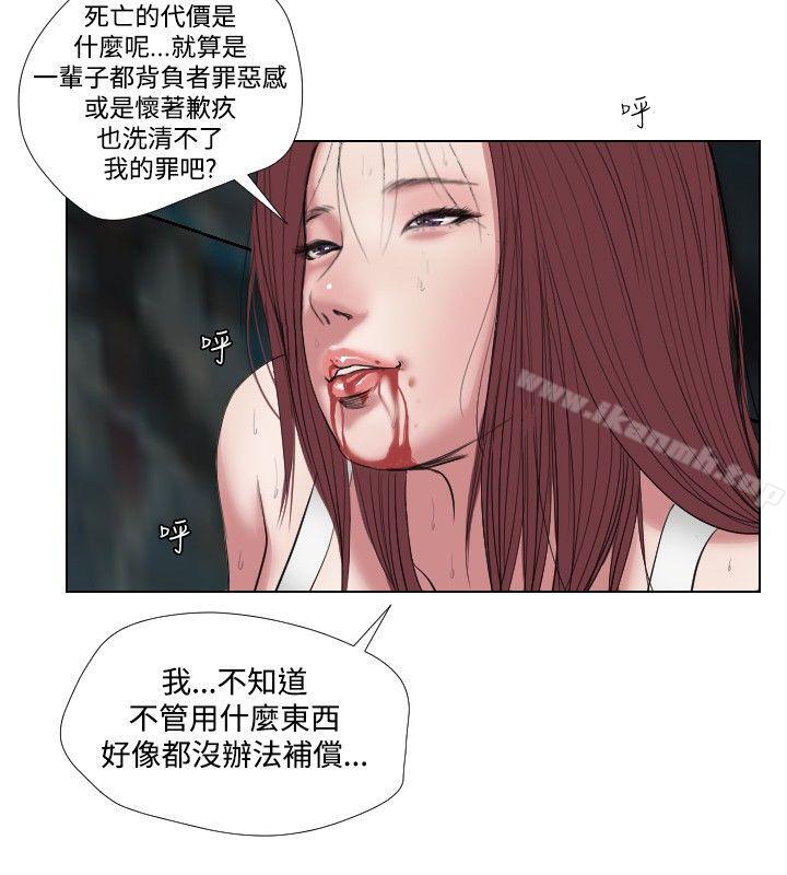 第24话-死亡天使-色色思想（第20张）