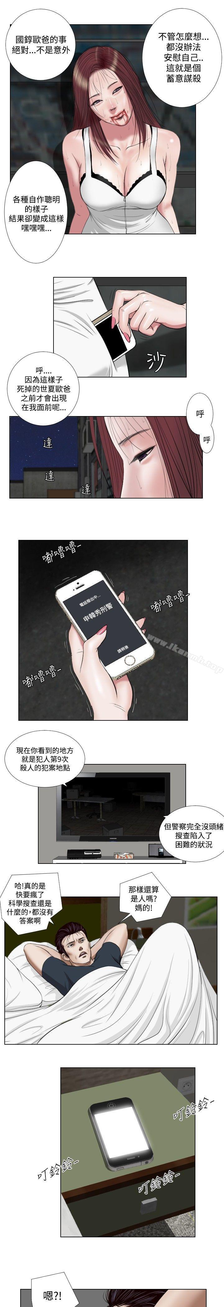 第24话-死亡天使-色色思想（第21张）
