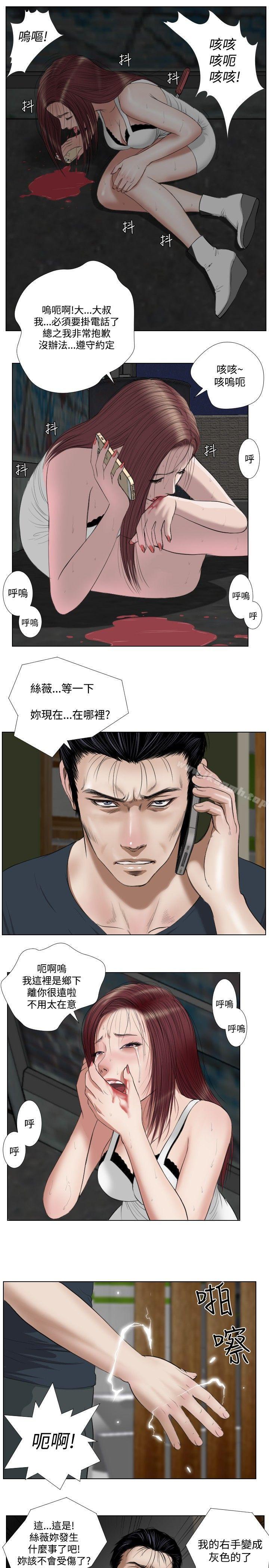 第25话-死亡天使-色色思想（第3张）