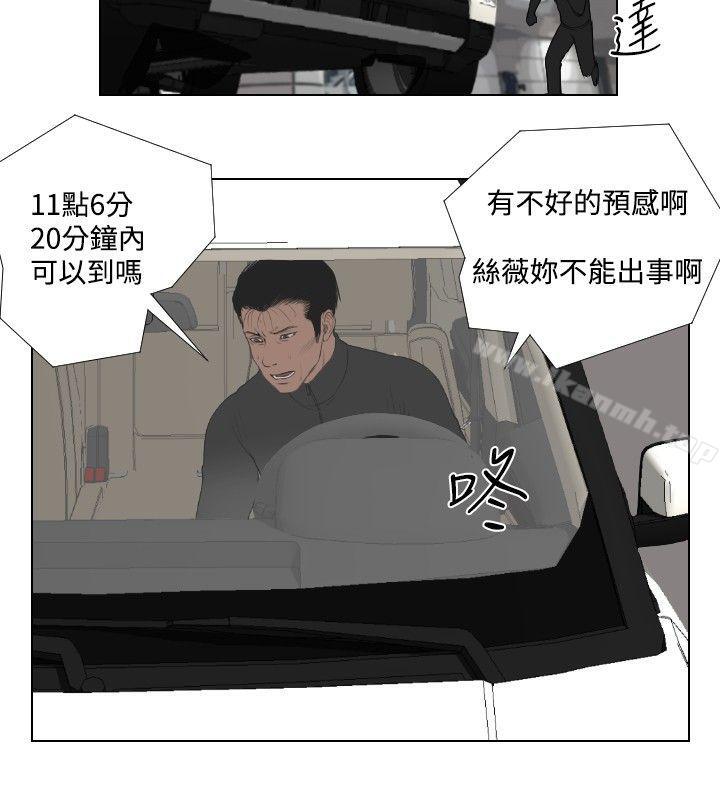 第25话-死亡天使-色色思想（第8张）