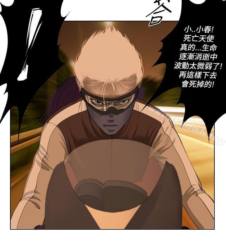 第25话-死亡天使-色色思想（第12张）