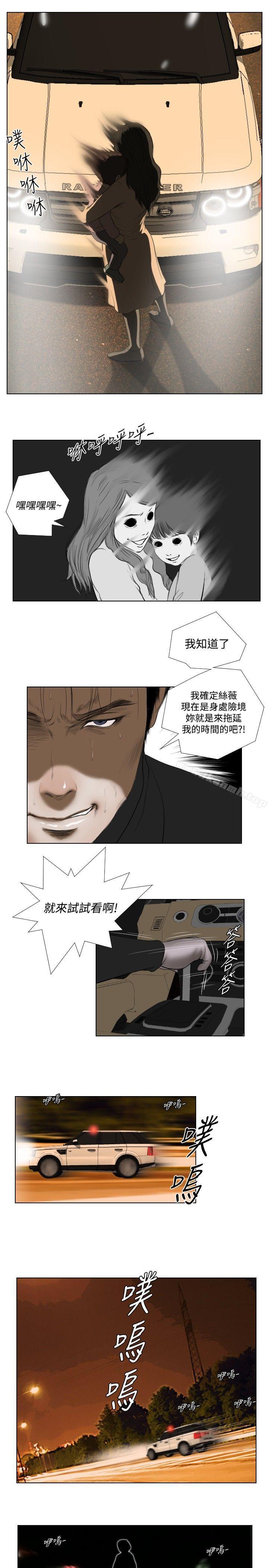 第25话-死亡天使-色色思想（第19张）