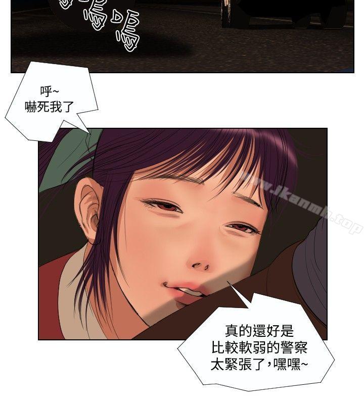 第26话-死亡天使-色色思想（第6张）