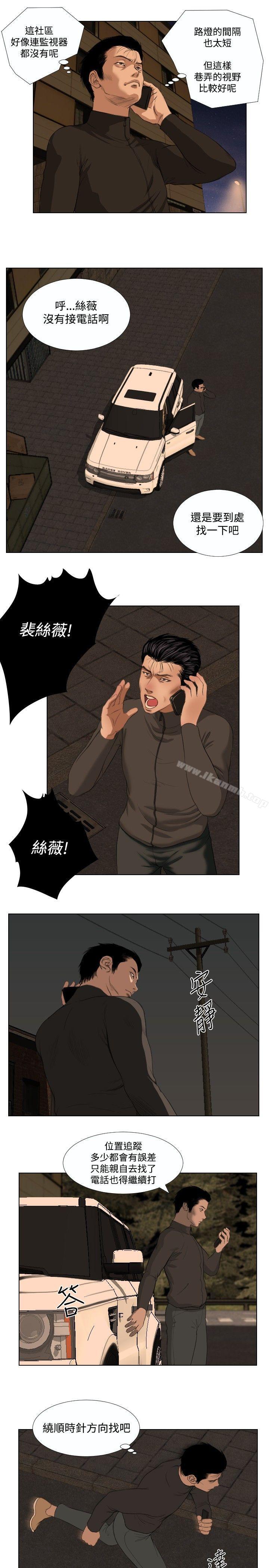 第26话-死亡天使-色色思想（第9张）