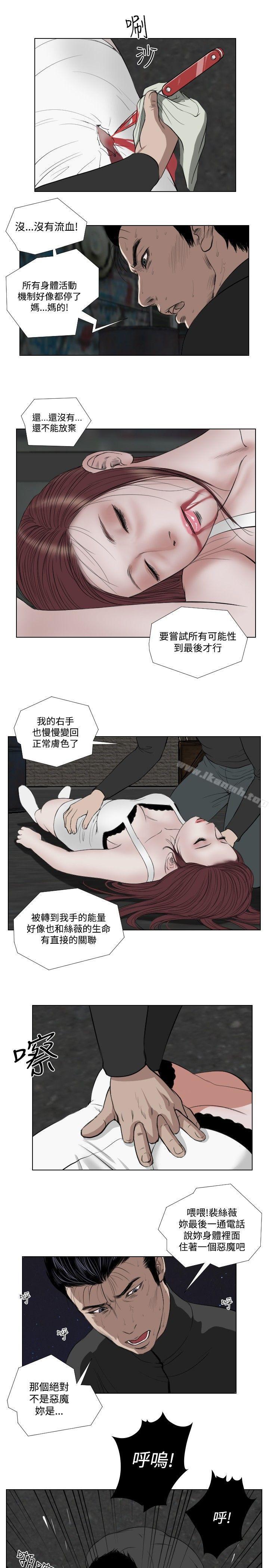 第26话-死亡天使-色色思想（第17张）