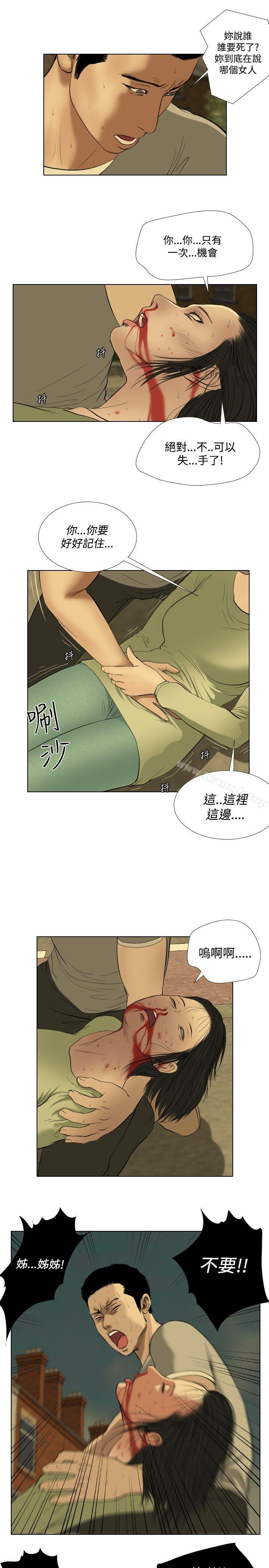 第27话-死亡天使-色色思想（第5张）