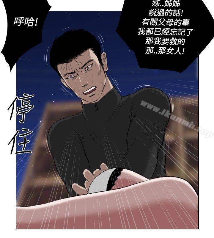 第27话-死亡天使-色色思想（第6张）