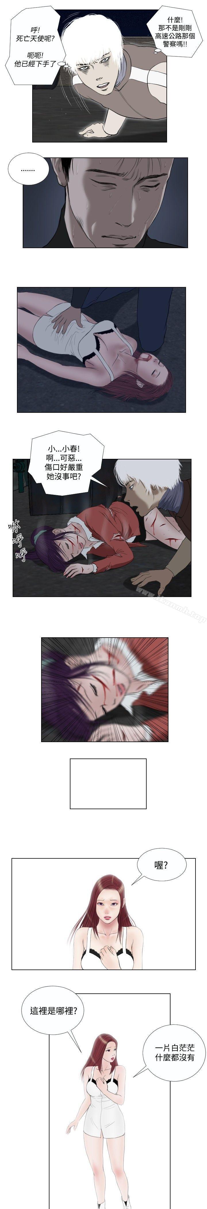 第27话-死亡天使-色色思想（第17张）