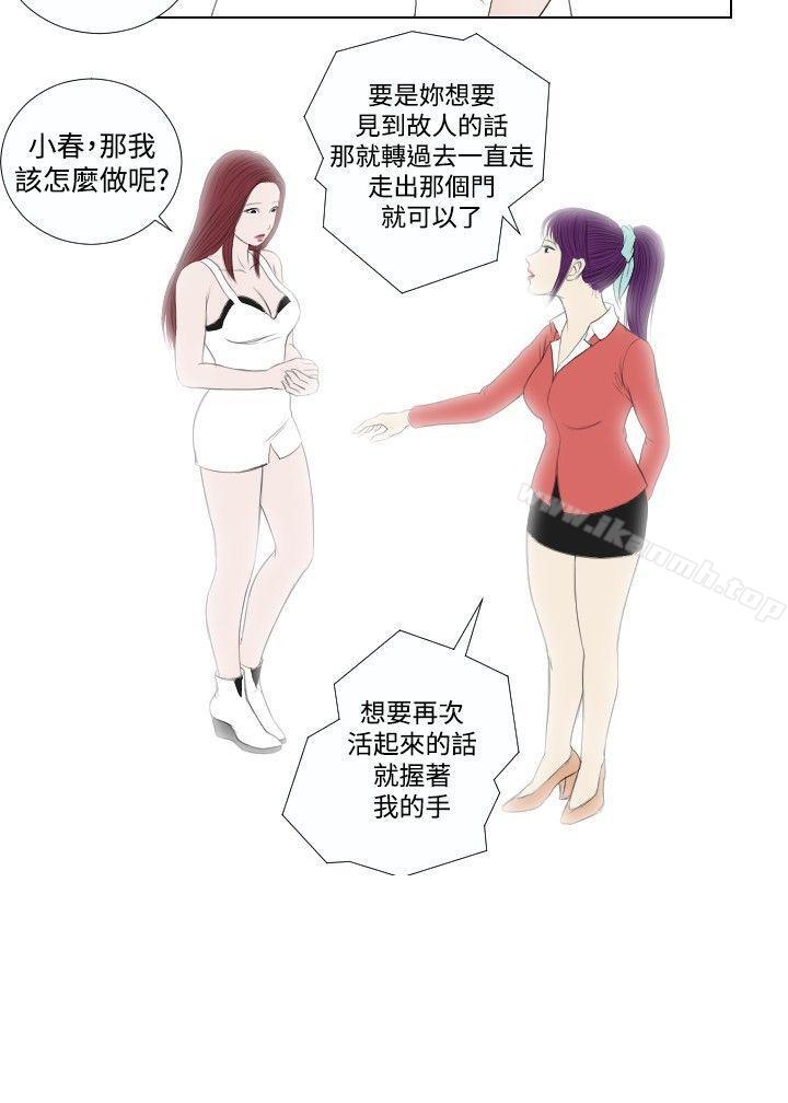 第27话-死亡天使-色色思想（第20张）