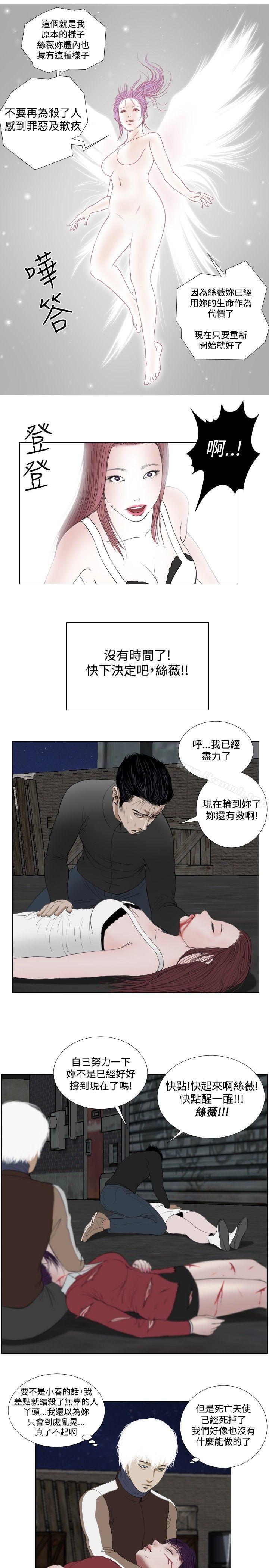 第28话-死亡天使-色色思想（第5张）